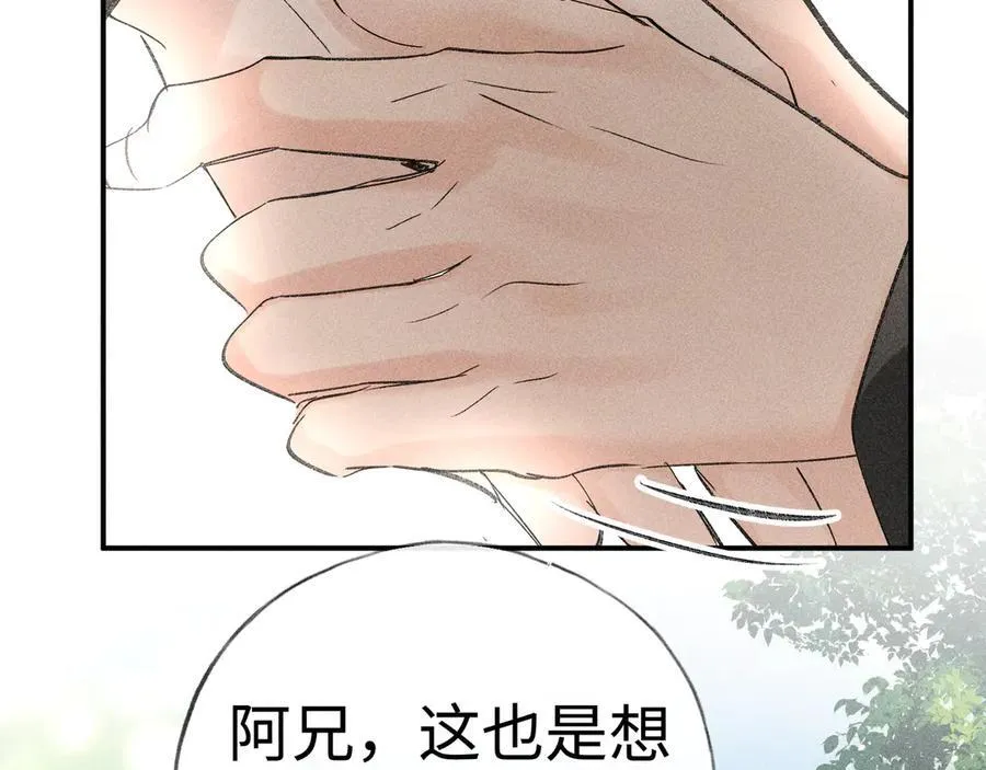 51 会做出怎样选择 第106页