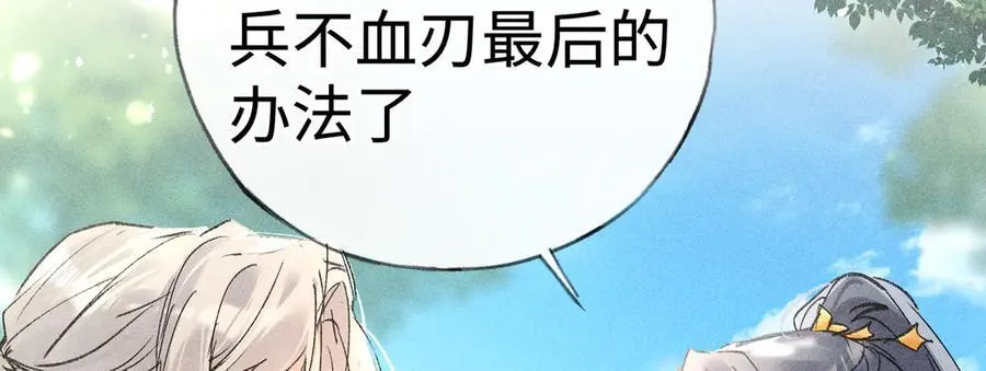 51 会做出怎样选择 第107页
