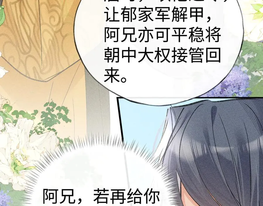 51 会做出怎样选择 第110页