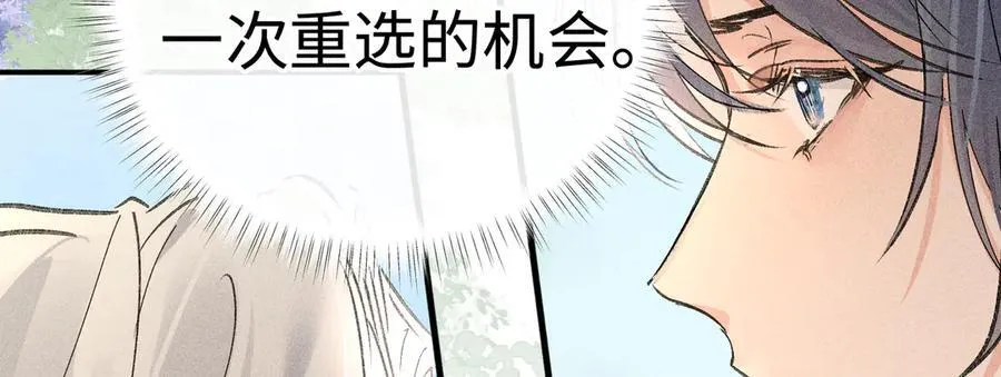 51 会做出怎样选择 第111页