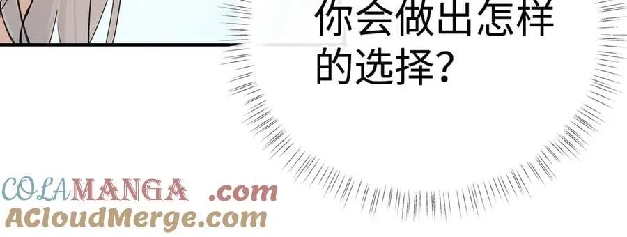 51 会做出怎样选择 第113页