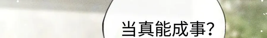 51 会做出怎样选择 第115页
