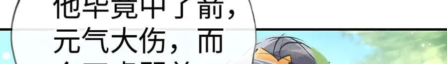 51 会做出怎样选择 第119页