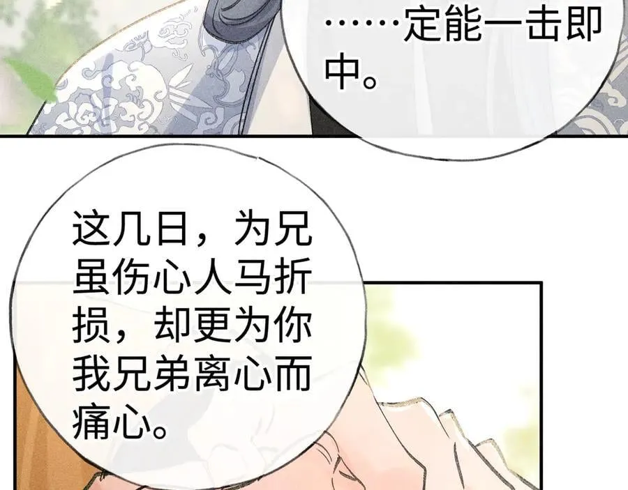 51 会做出怎样选择 第122页