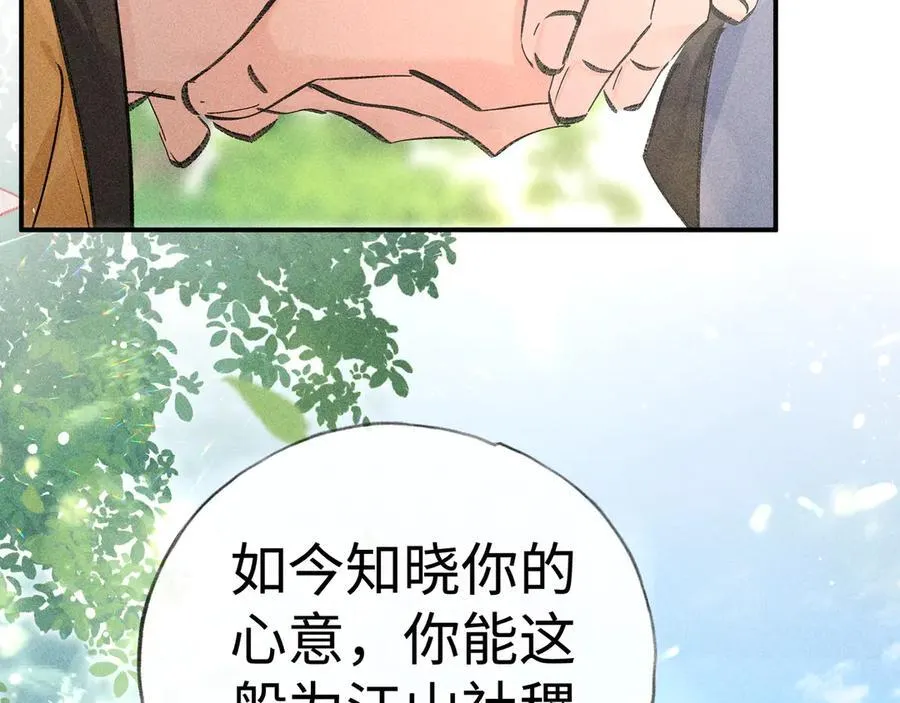 51 会做出怎样选择 第124页