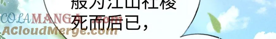 51 会做出怎样选择 第125页
