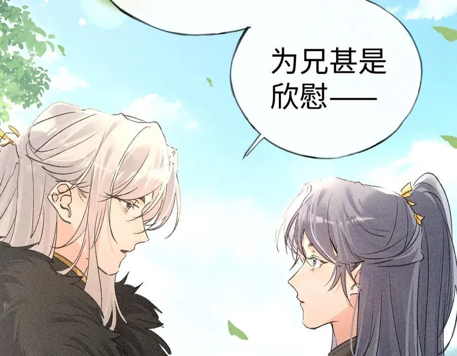 51 会做出怎样选择 第126页