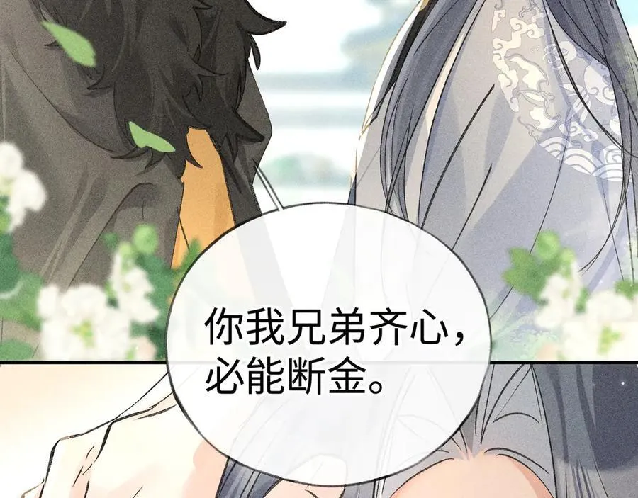 51 会做出怎样选择 第128页