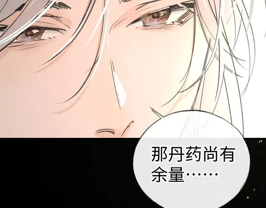 51 会做出怎样选择 第132页
