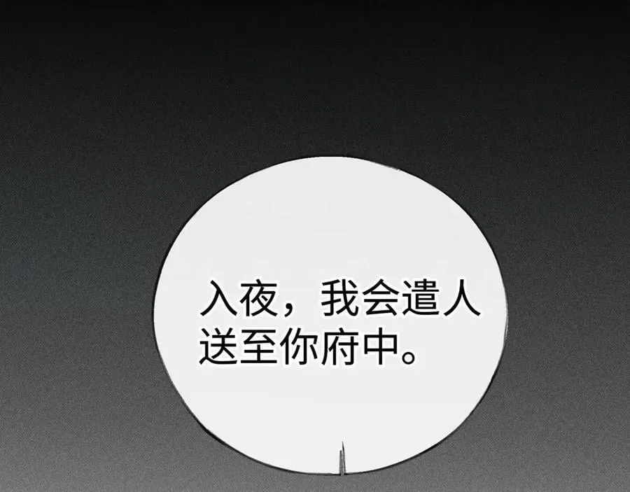 51 会做出怎样选择 第134页