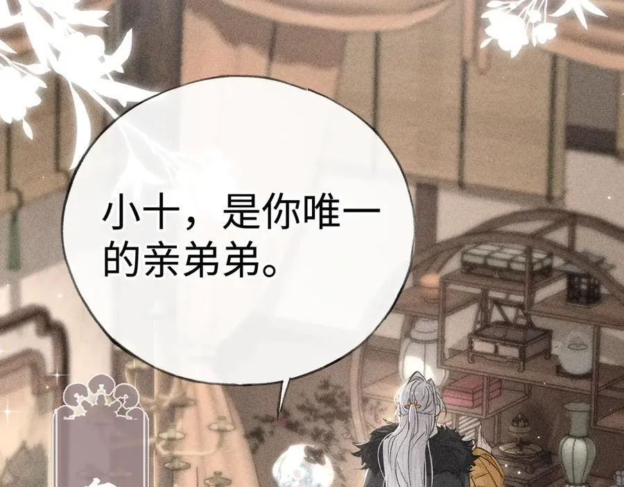 52 若非有几分像他 第6页