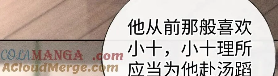 52 若非有几分像他 第9页