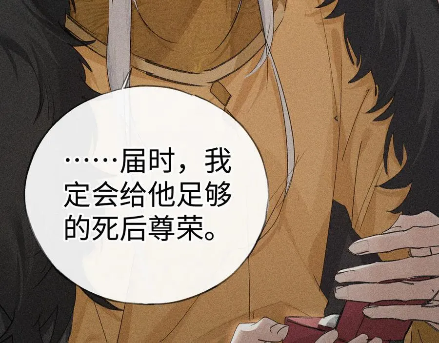 52 若非有几分像他 第12页