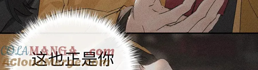 52 若非有几分像他 第13页
