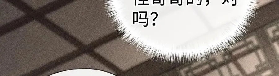 52 若非有几分像他 第15页