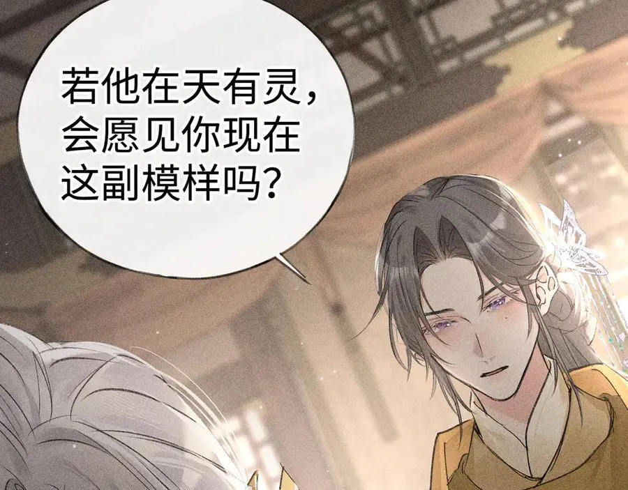 52 若非有几分像他 第16页