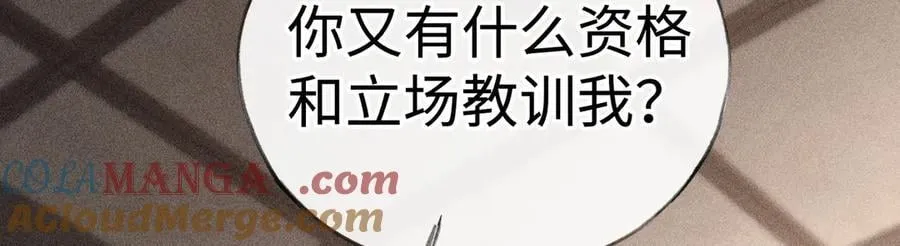 52 若非有几分像他 第21页