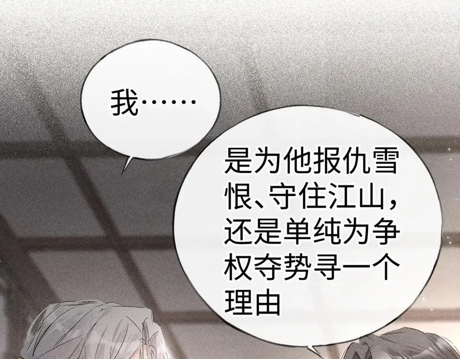 52 若非有几分像他 第34页