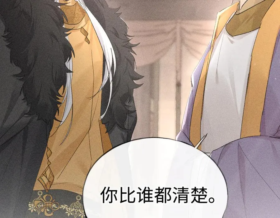 52 若非有几分像他 第36页