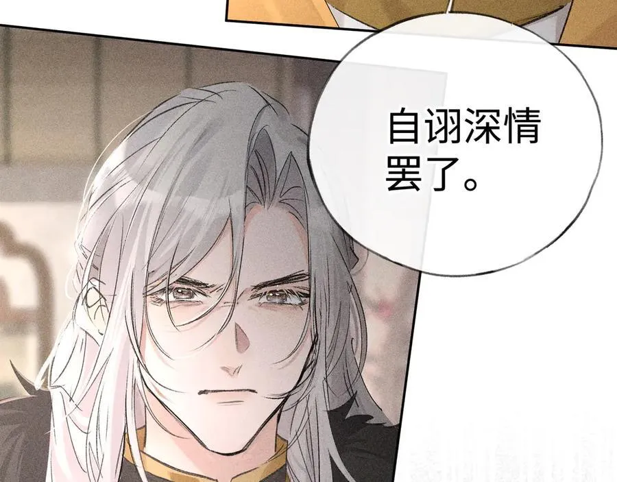 52 若非有几分像他 第40页