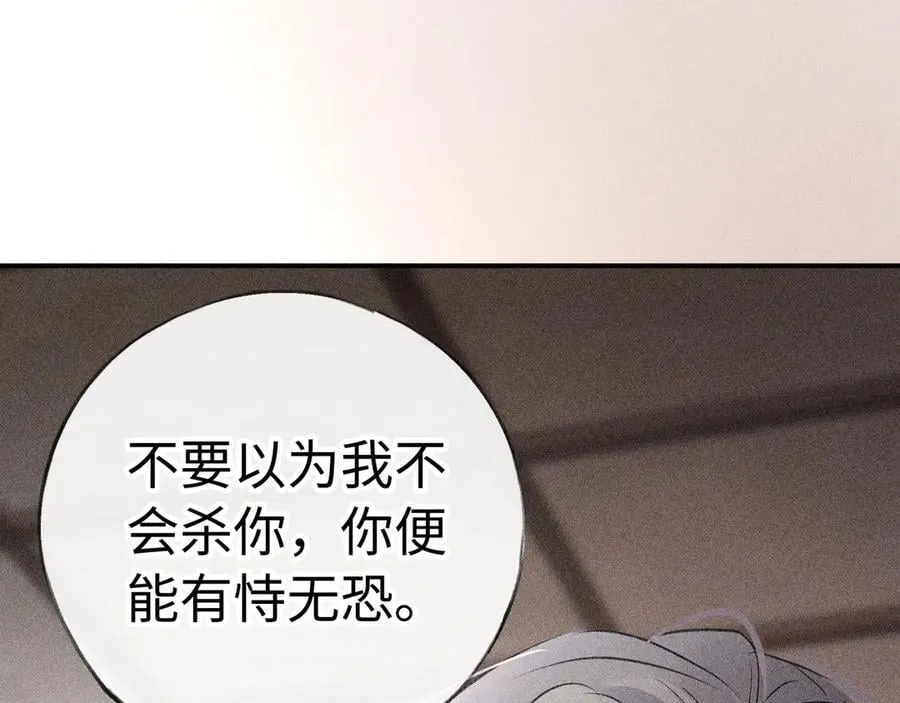 52 若非有几分像他 第50页
