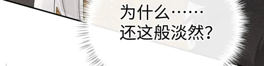 52 若非有几分像他 第63页