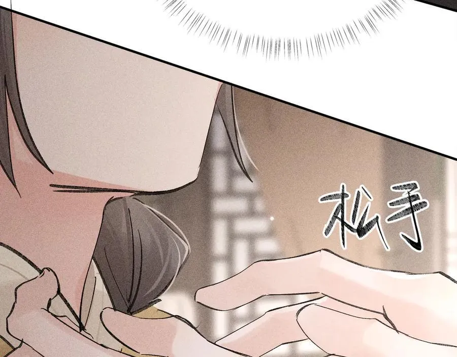 52 若非有几分像他 第64页