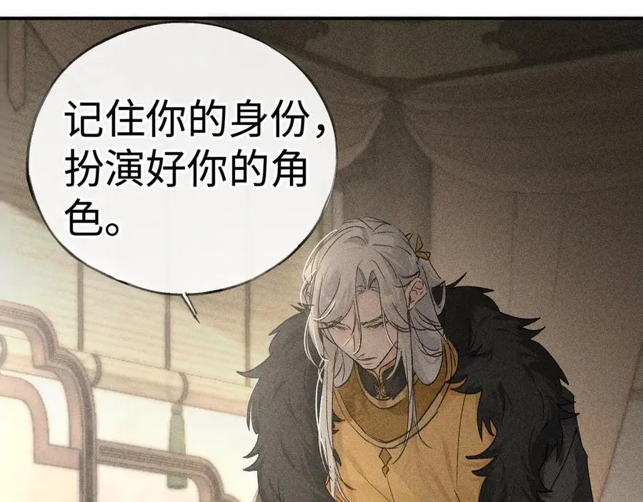 52 若非有几分像他 第74页
