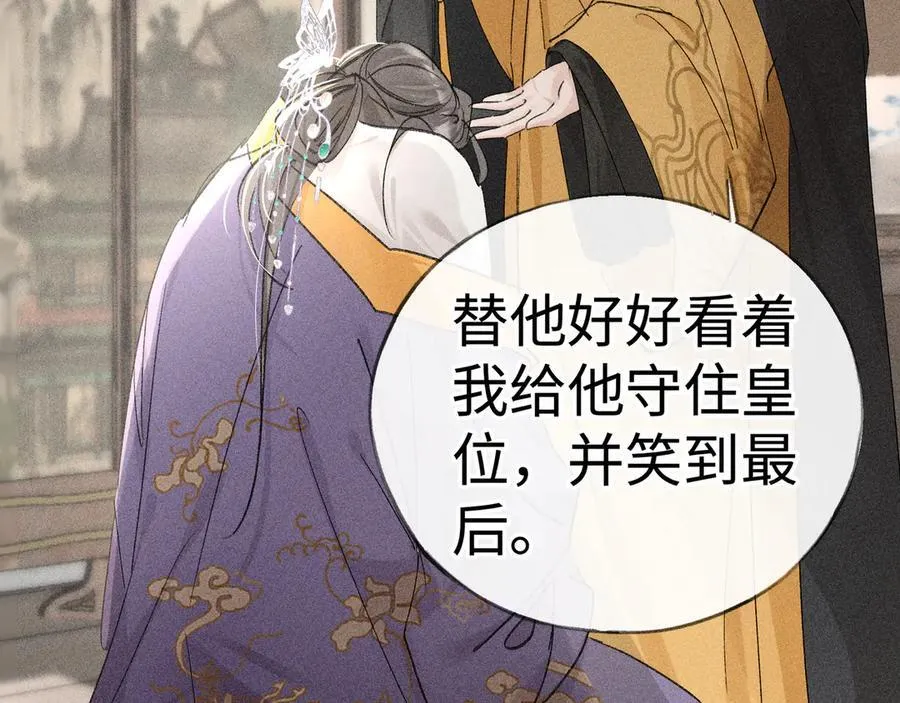 52 若非有几分像他 第76页