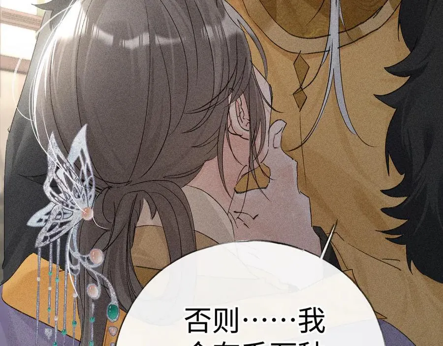 52 若非有几分像他 第80页