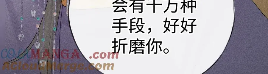 52 若非有几分像他 第81页