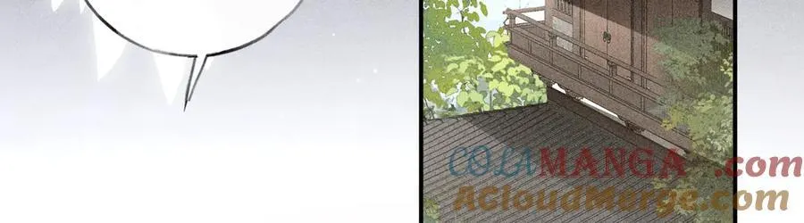 52 若非有几分像他 第85页