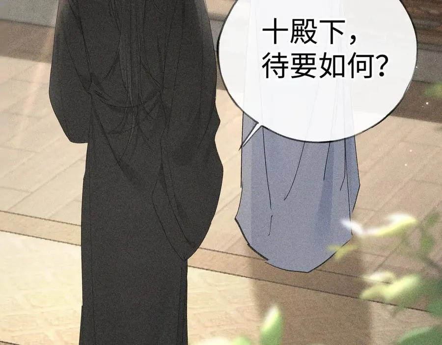 52 若非有几分像他 第94页
