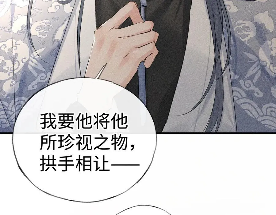 52 若非有几分像他 第100页