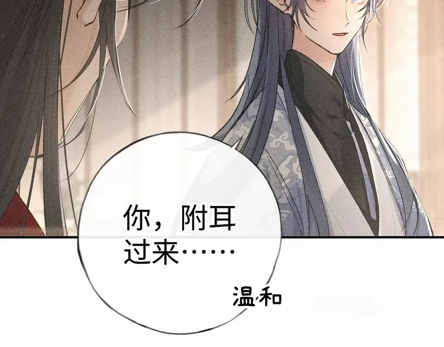 52 若非有几分像他 第102页