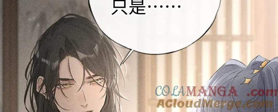 52 若非有几分像他 第109页