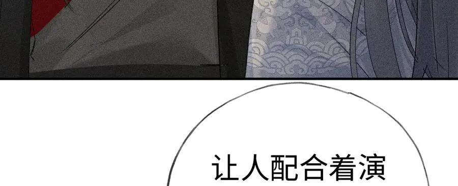 52 若非有几分像他 第111页