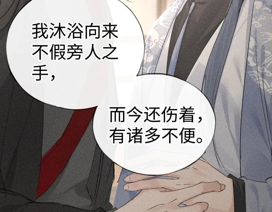 52 若非有几分像他 第114页
