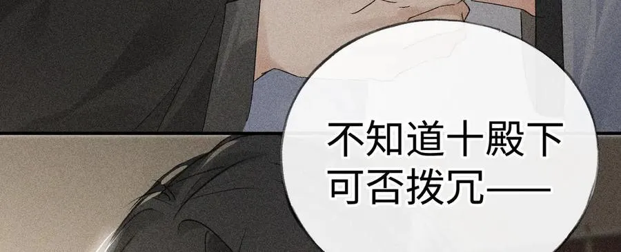 52 若非有几分像他 第115页