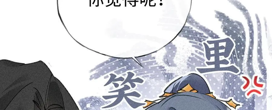 52 若非有几分像他 第119页