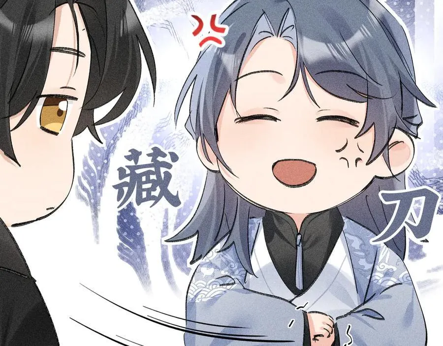 52 若非有几分像他 第120页