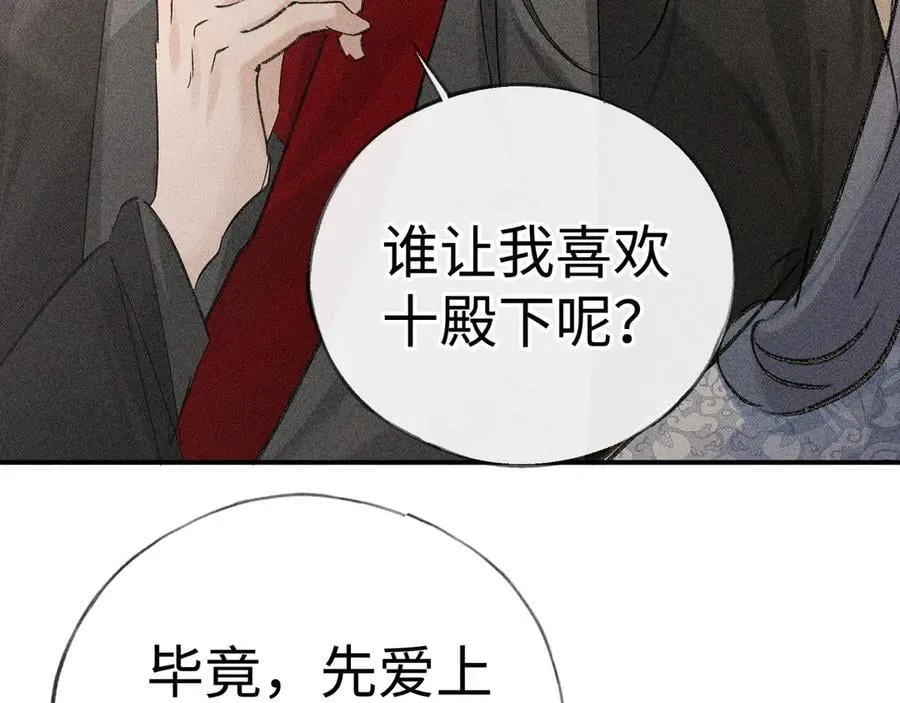 52 若非有几分像他 第124页
