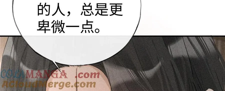 52 若非有几分像他 第125页