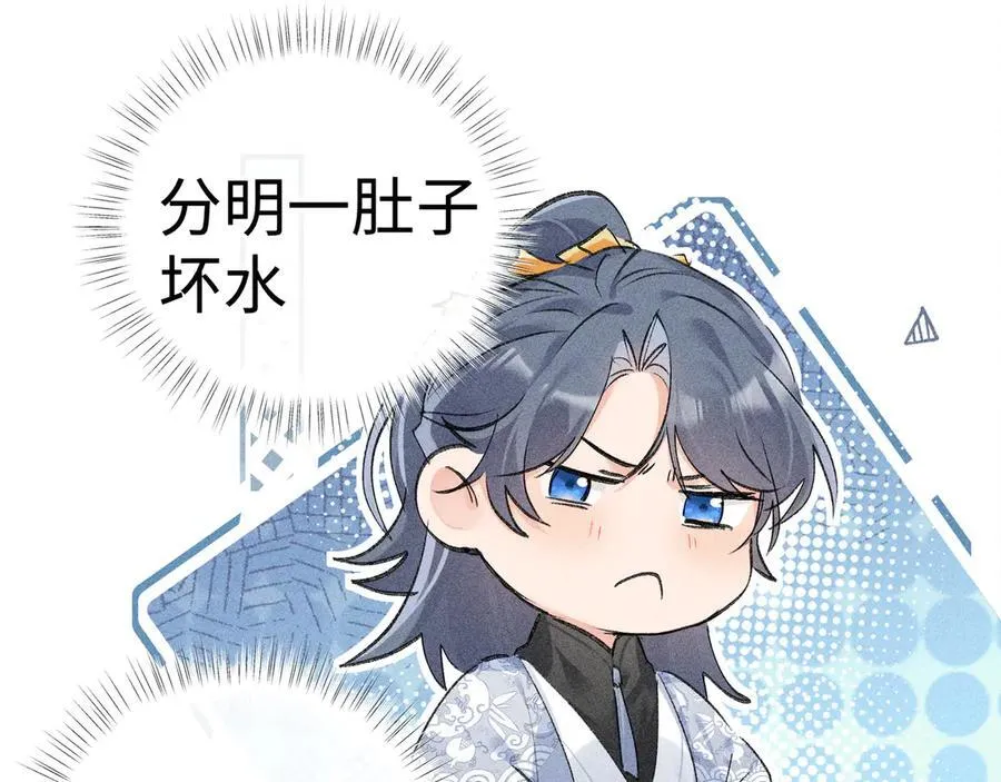 52 若非有几分像他 第128页
