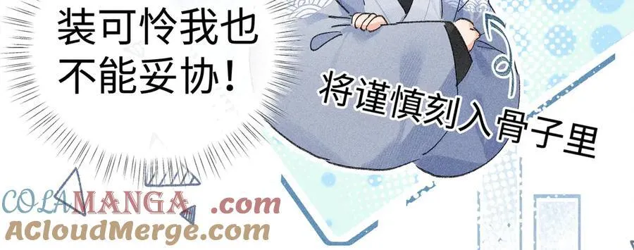 52 若非有几分像他 第129页