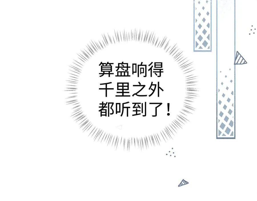 52 若非有几分像他 第130页