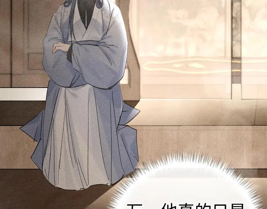 52 若非有几分像他 第136页