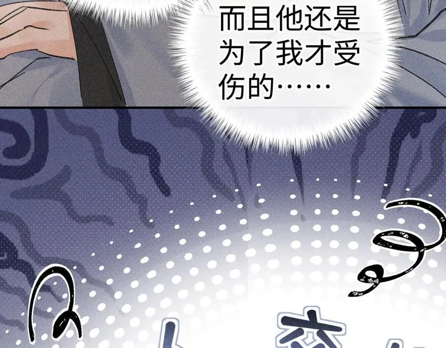 52 若非有几分像他 第140页