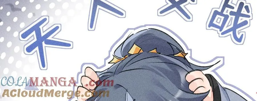 52 若非有几分像他 第141页