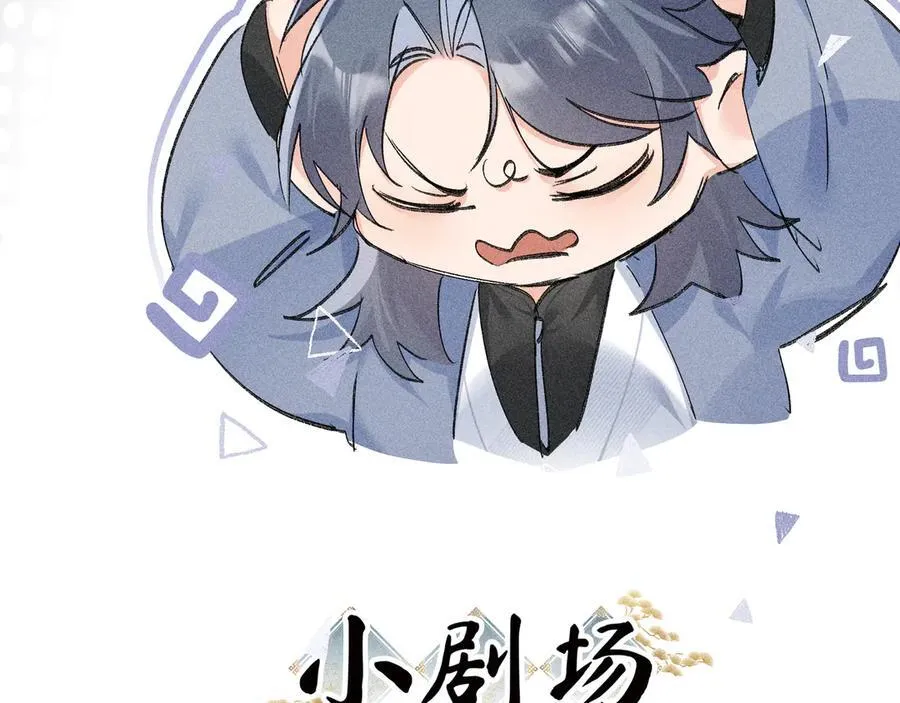 52 若非有几分像他 第142页